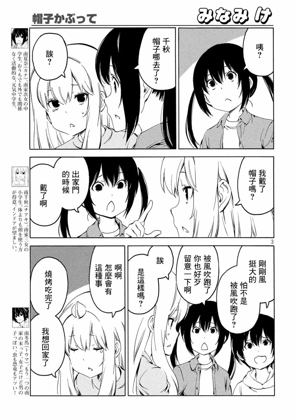 395话 第3页