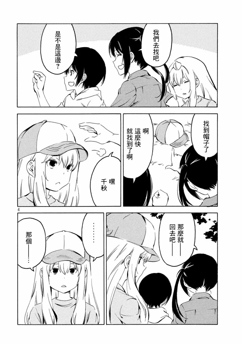 395话 第4页
