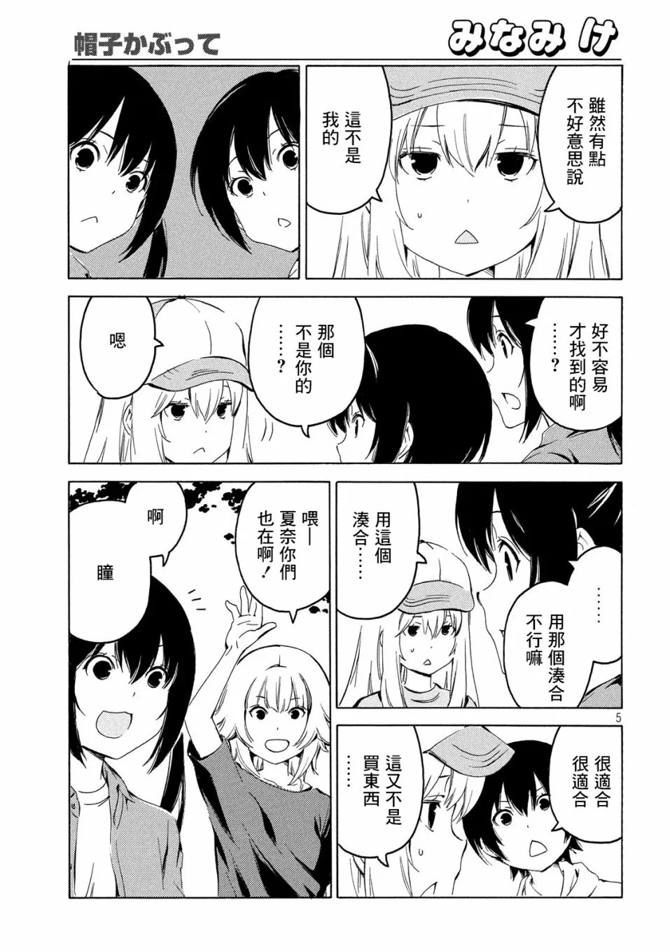 395话 第5页