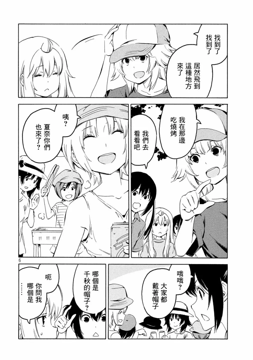 395话 第6页