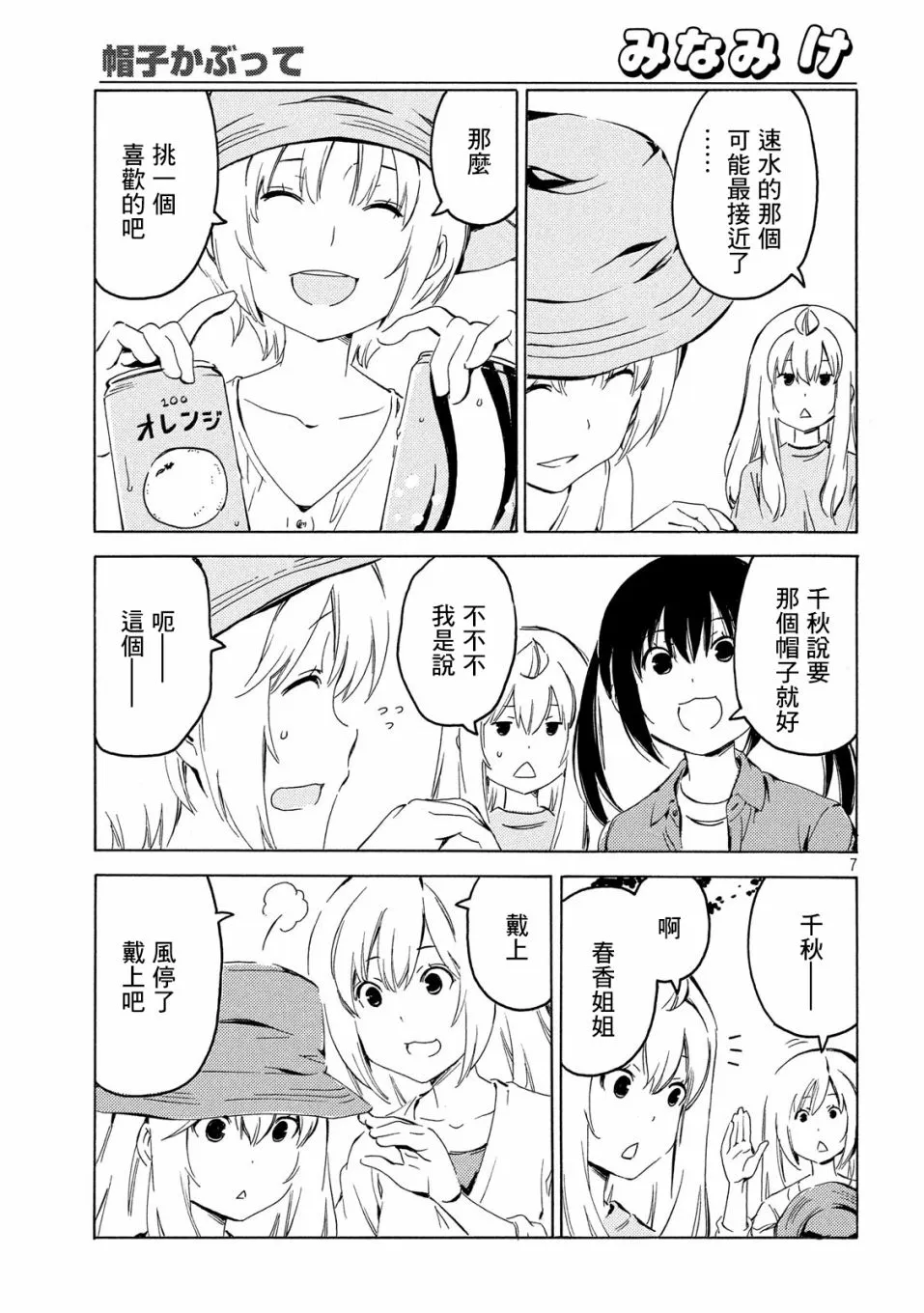 395话 第7页