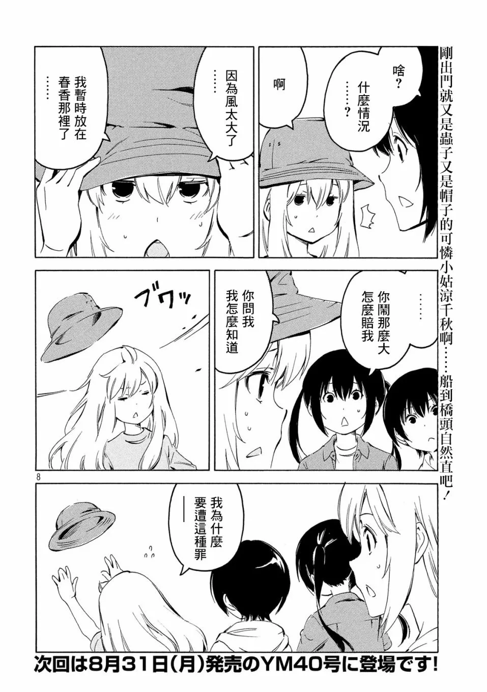 395话 第8页
