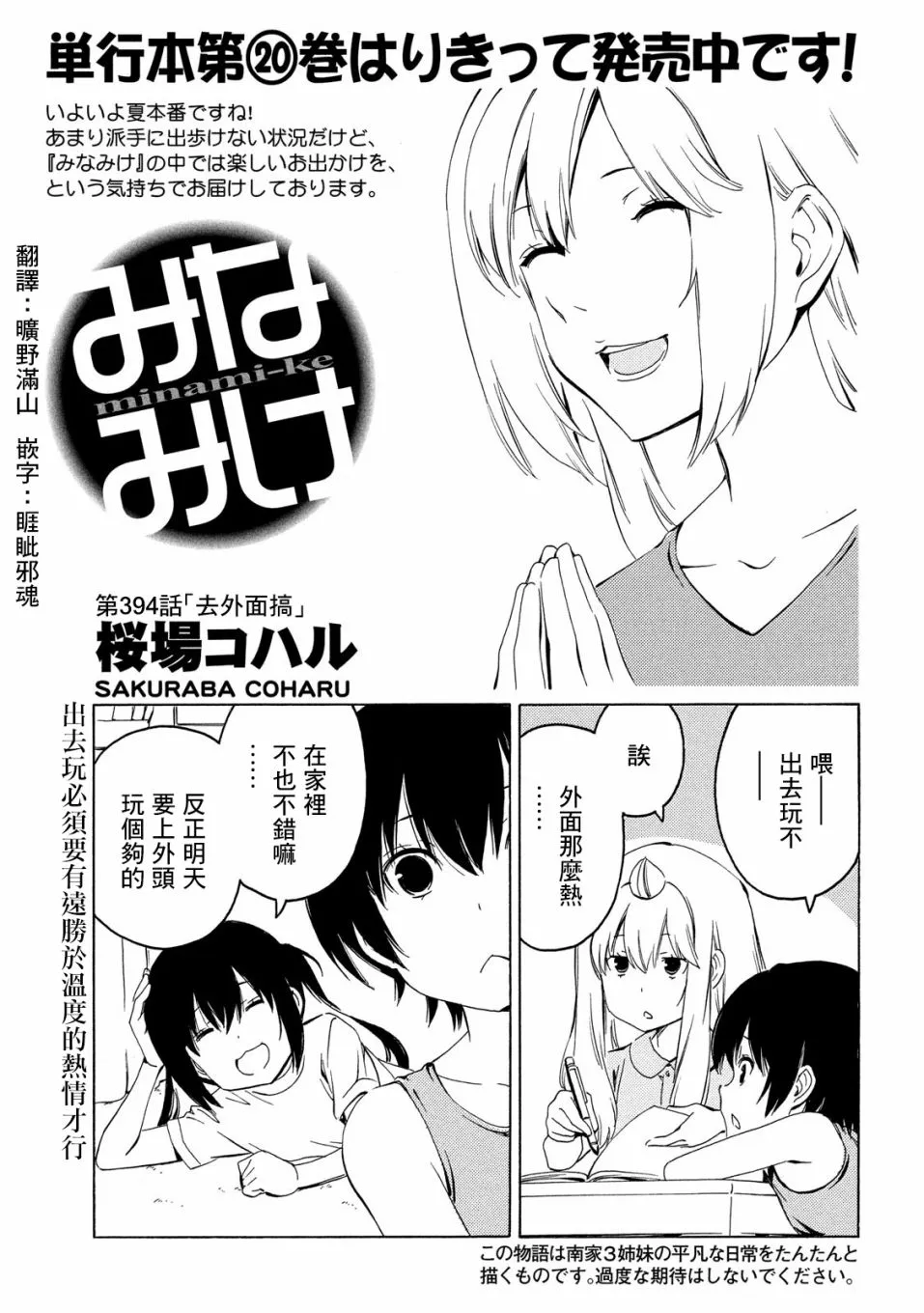 394话 第1页