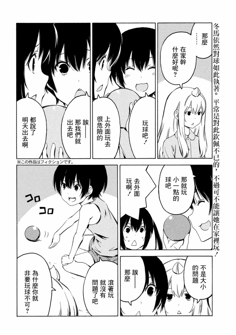 394话 第2页