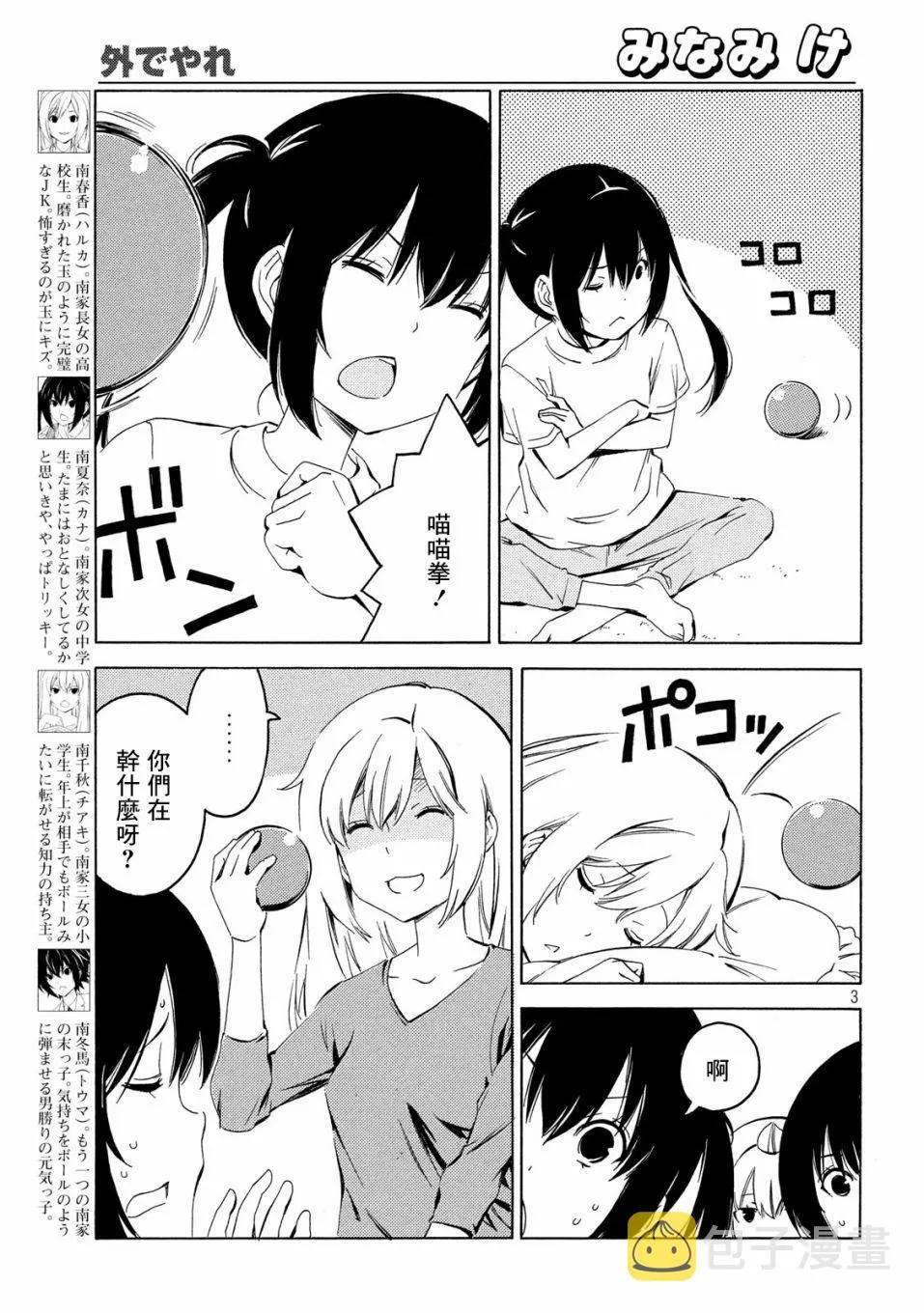 394话 第3页