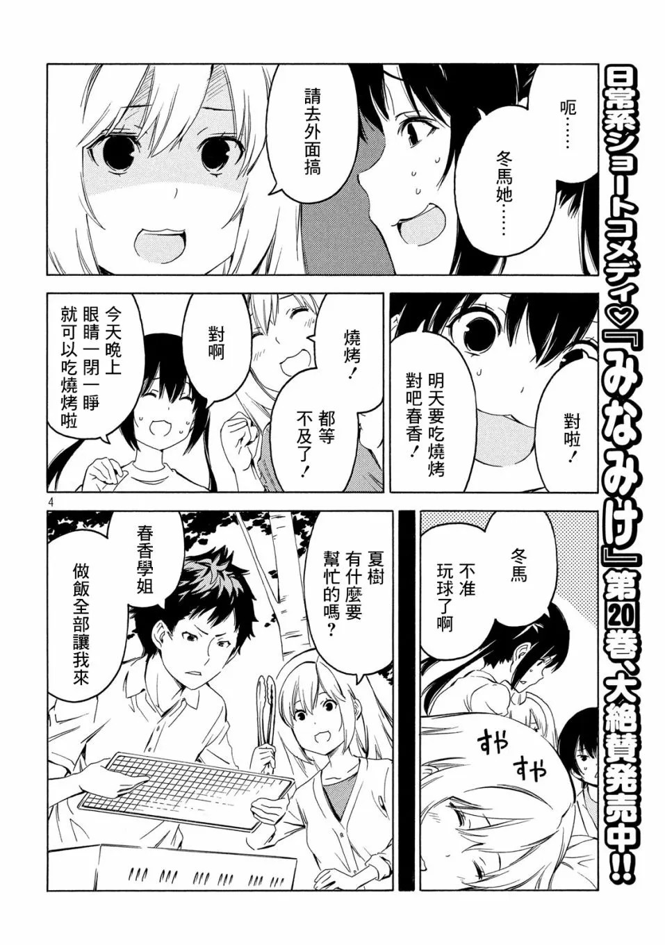 394话 第4页