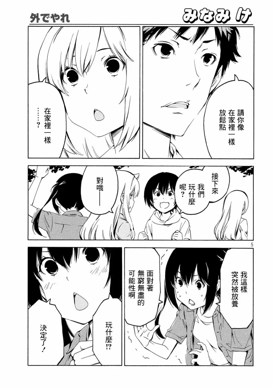 394话 第5页