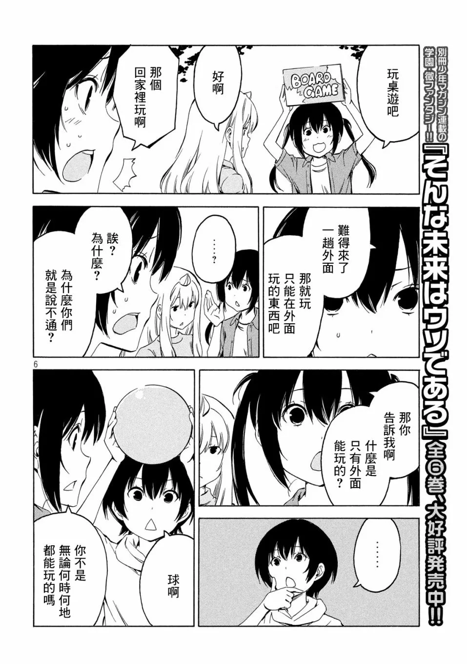 394话 第6页