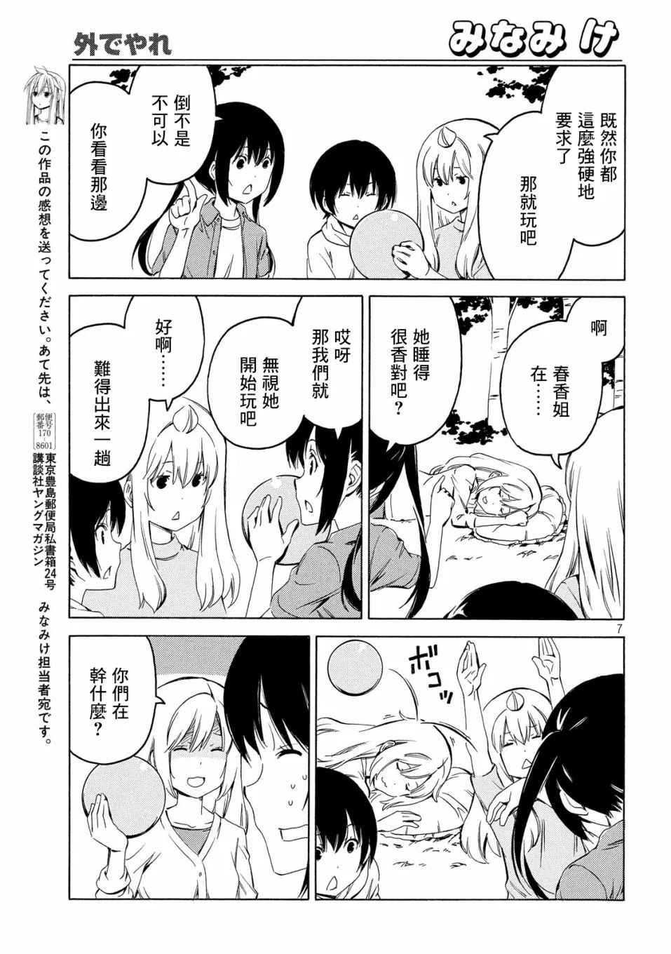 394话 第7页