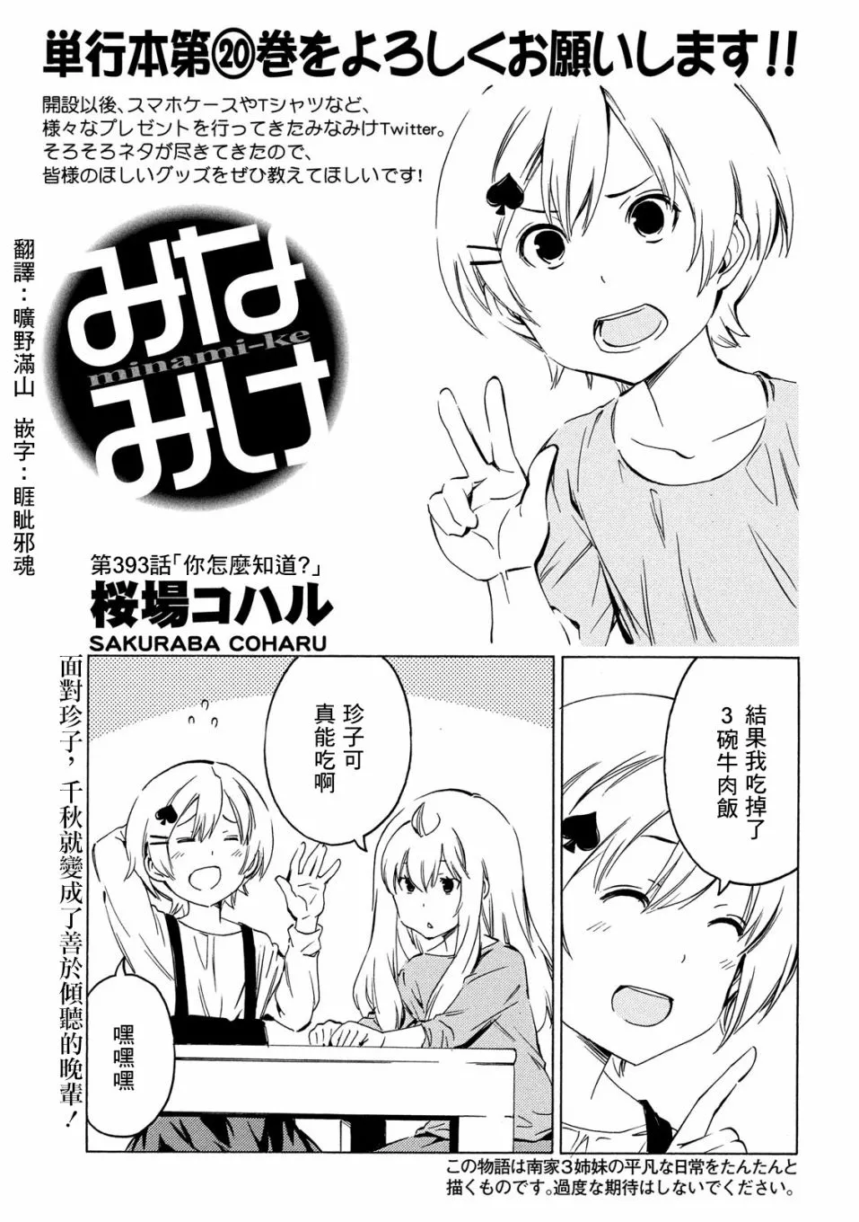 393话 第1页