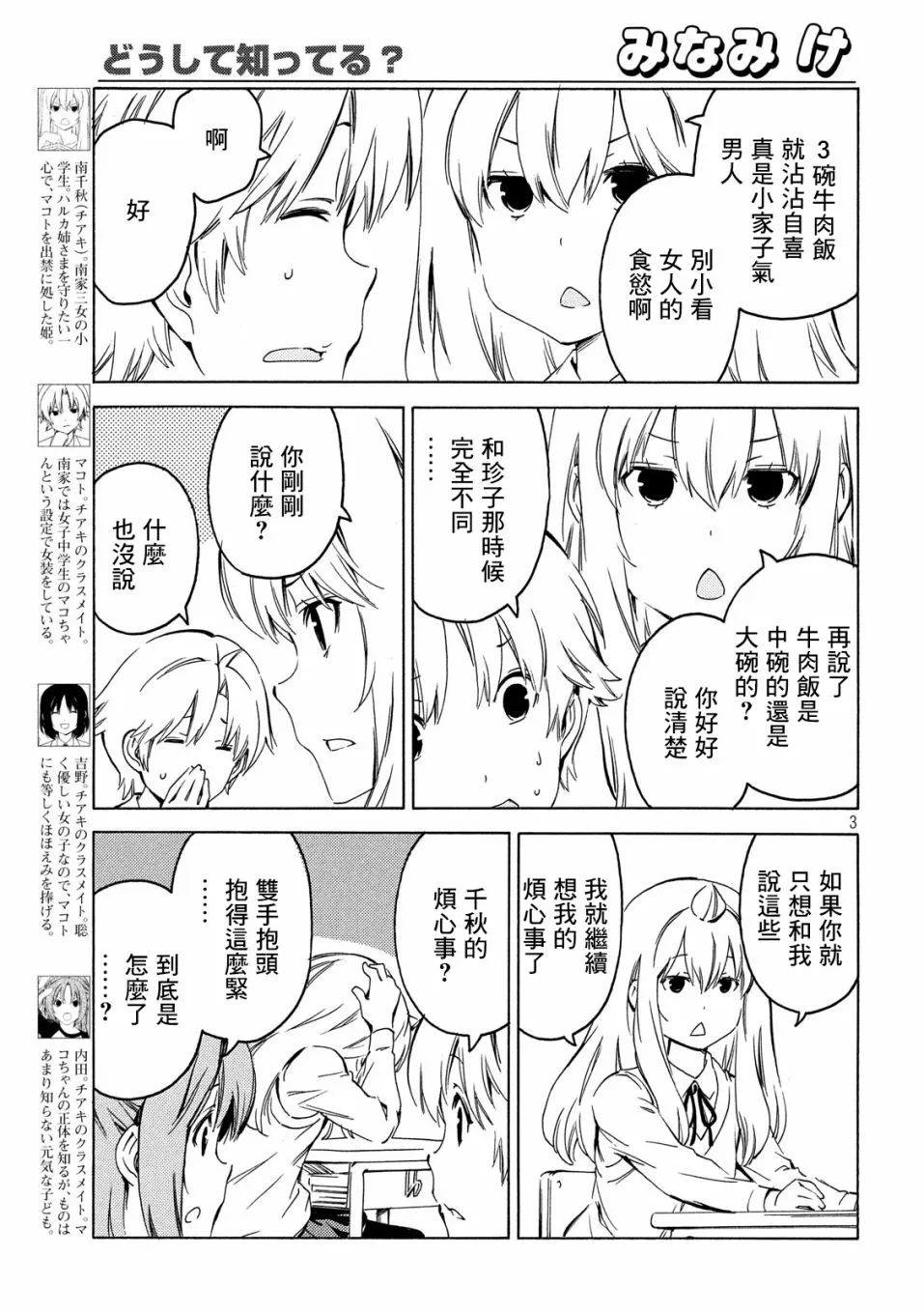 393话 第3页