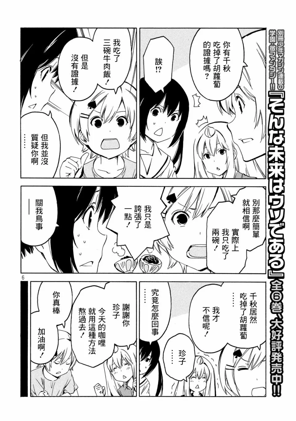393话 第6页