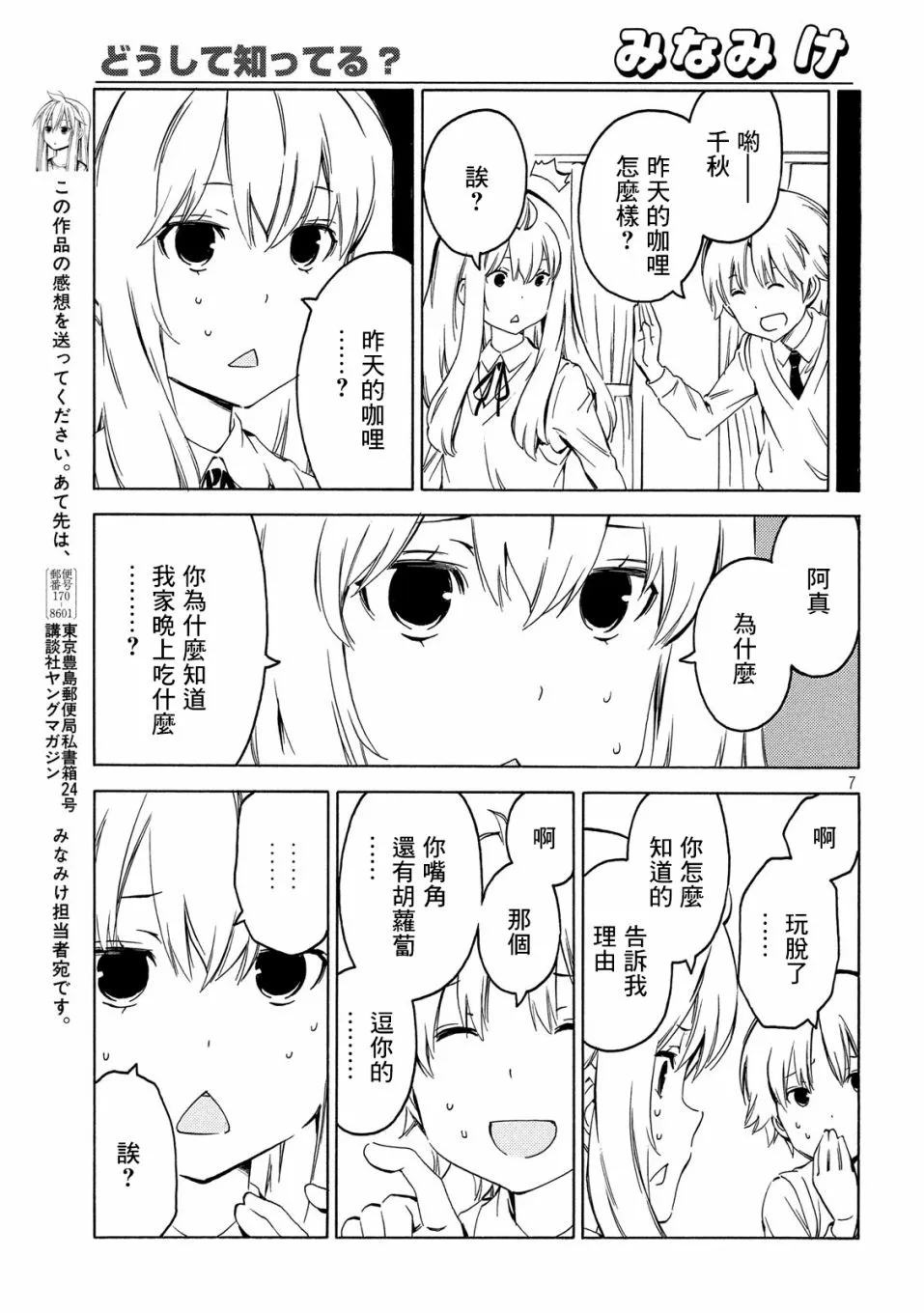 393话 第7页