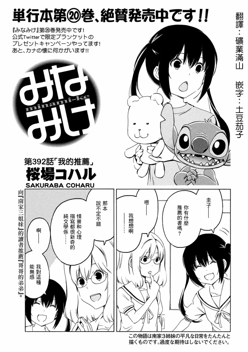 392话 第1页