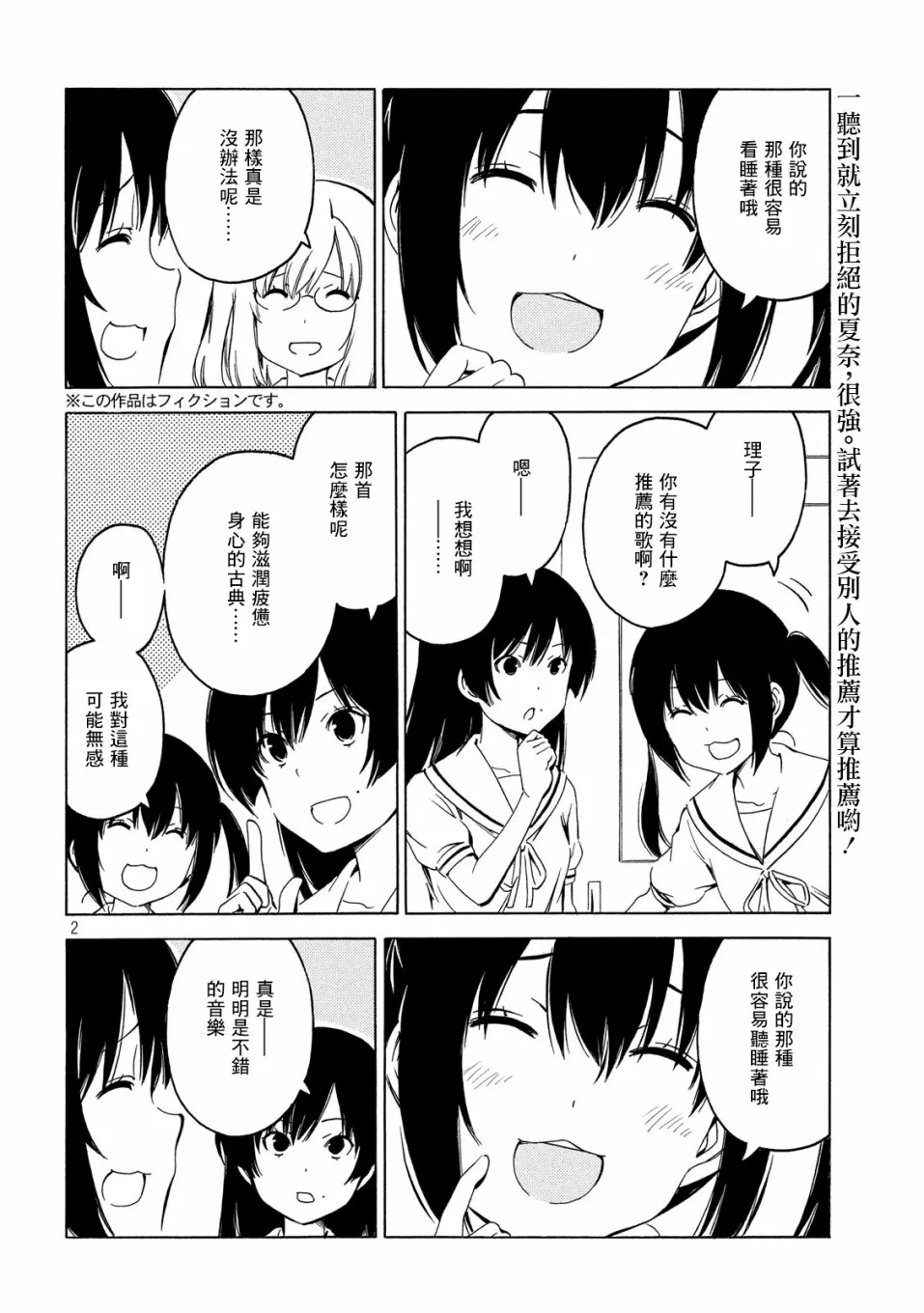 392话 第2页