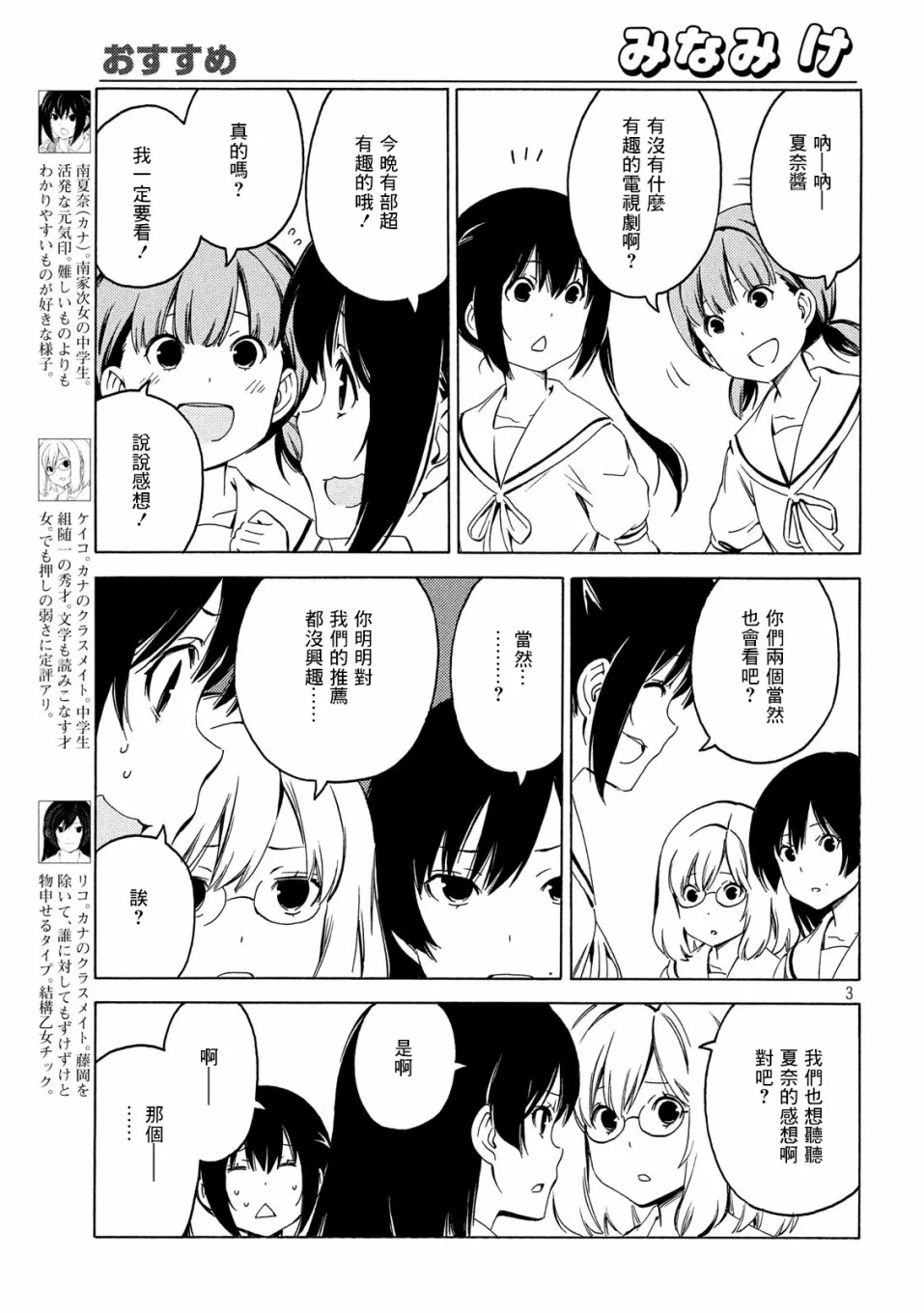 392话 第3页