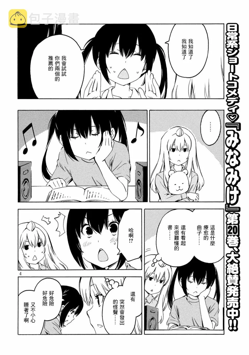 392话 第4页