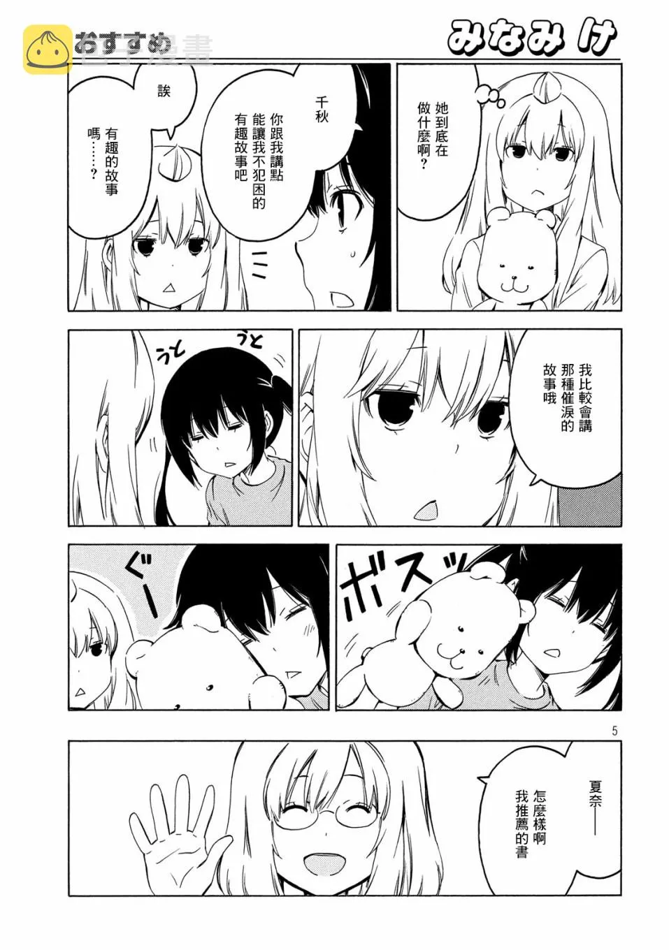 392话 第5页