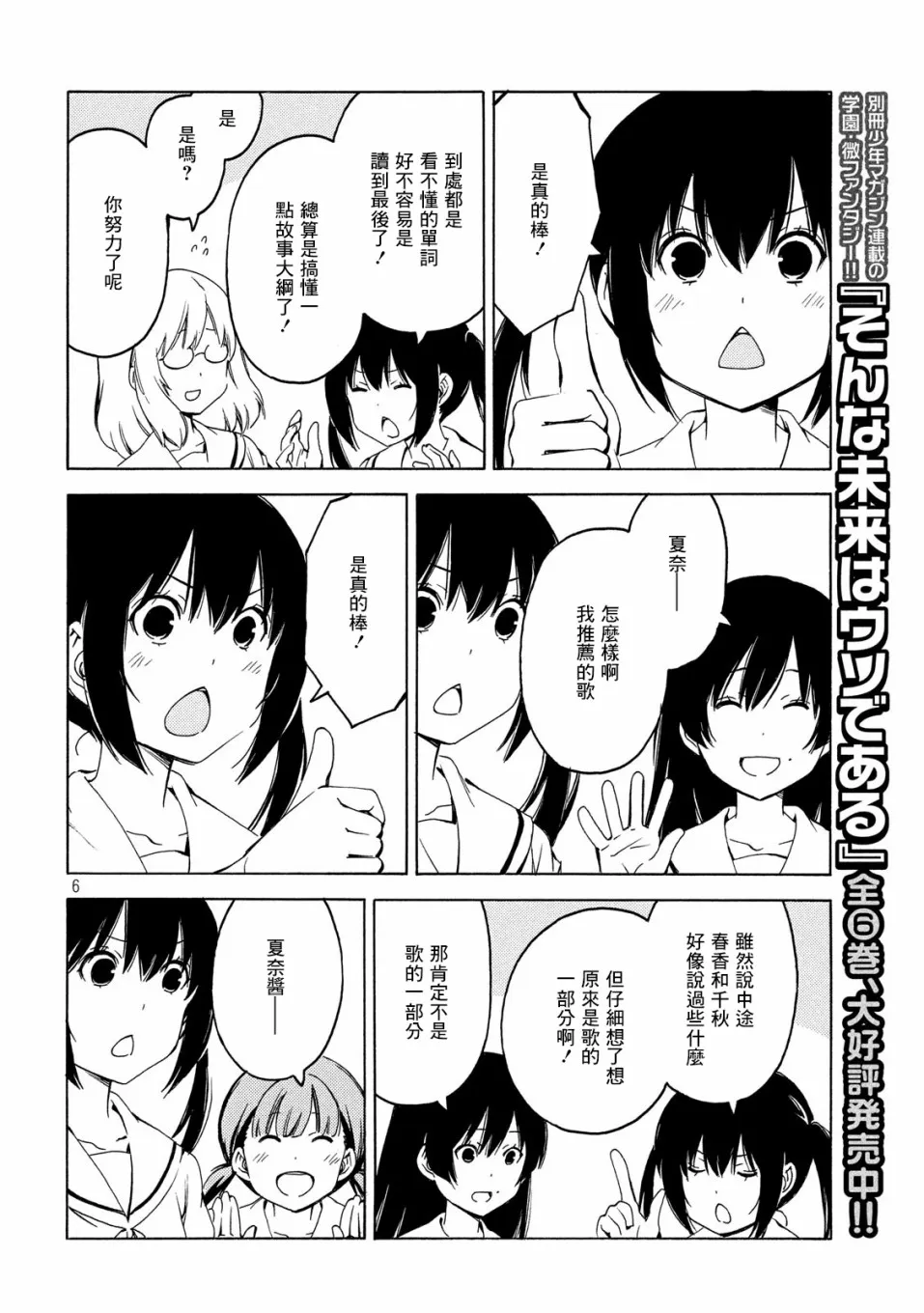 392话 第6页