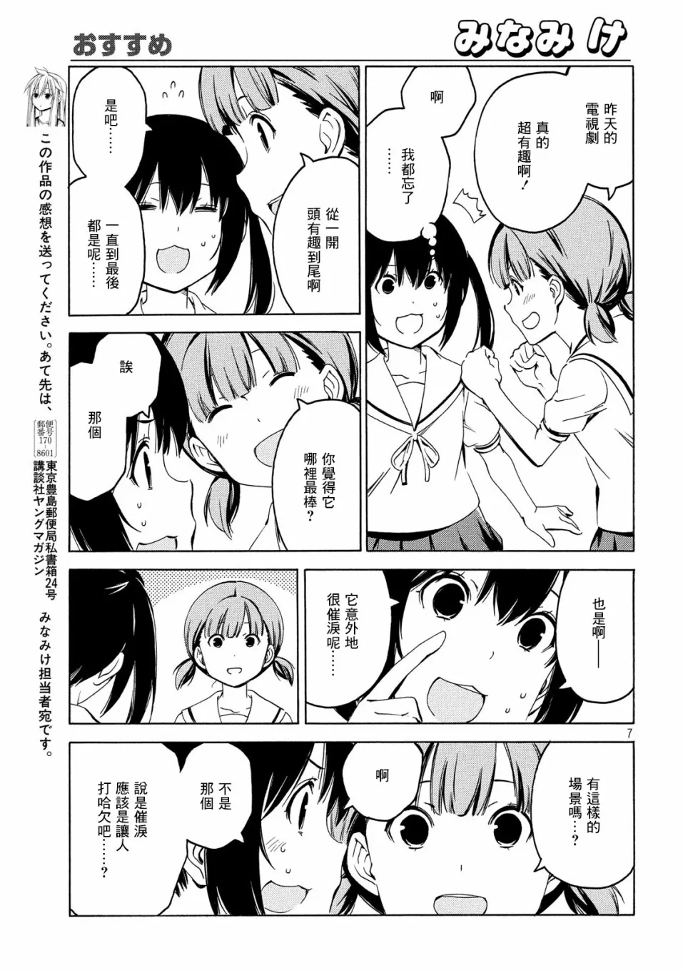 392话 第7页