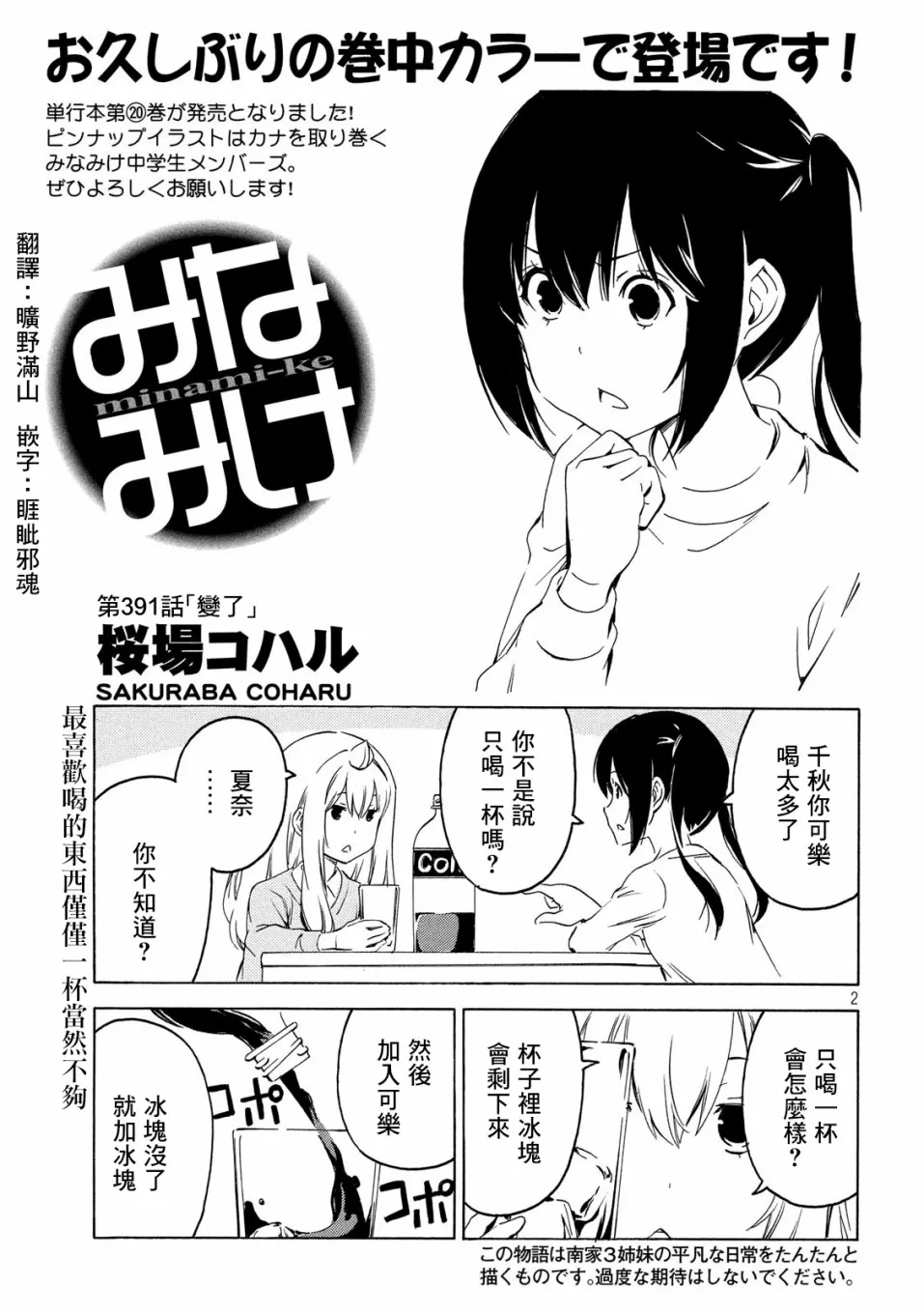 391话 第2页
