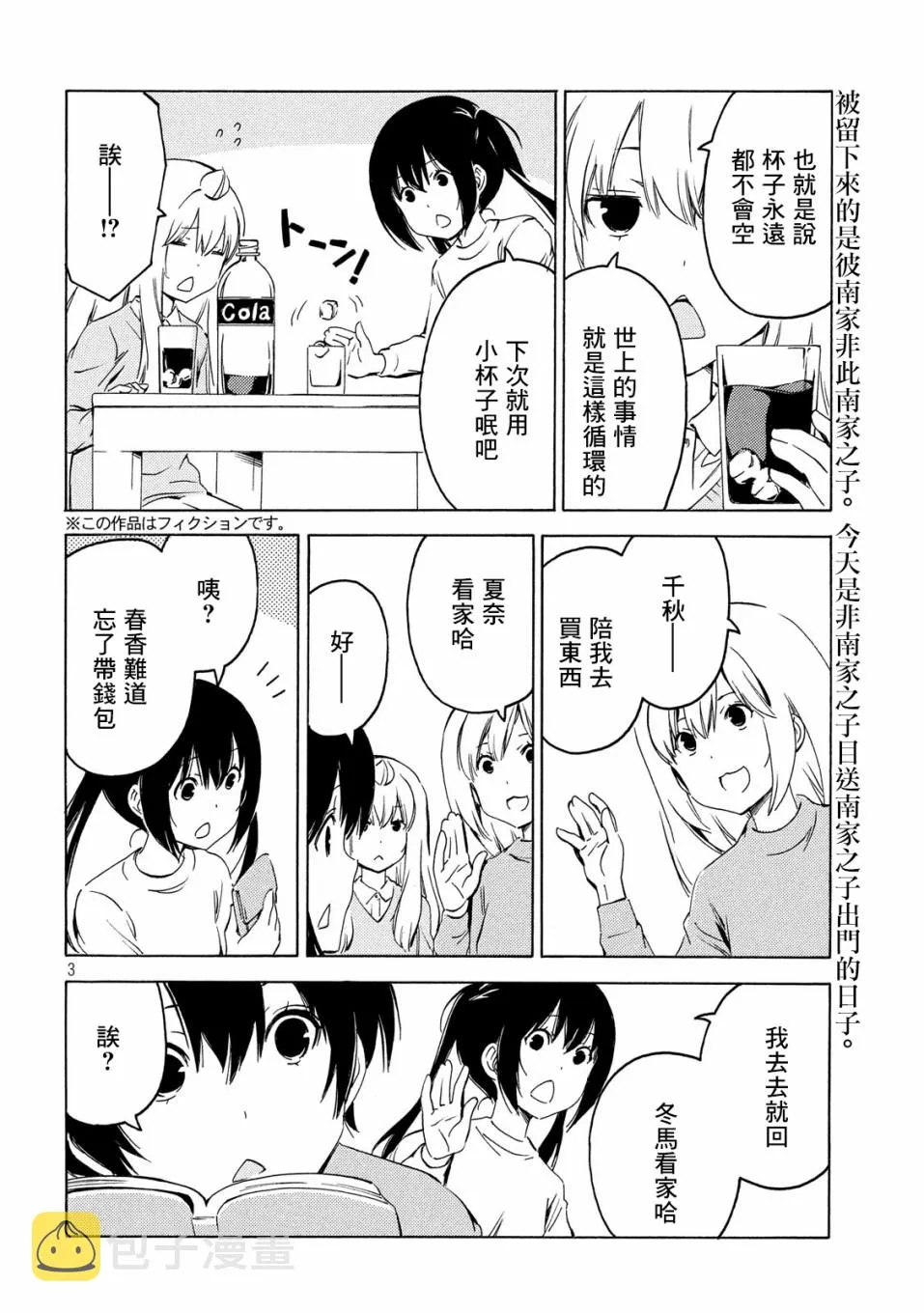 391话 第3页