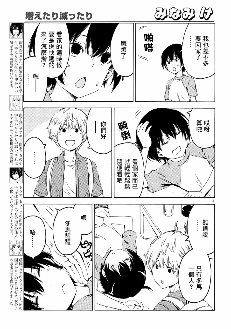 391话 第4页