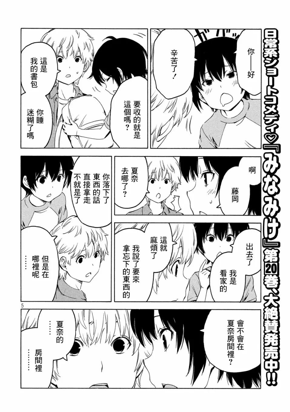 391话 第5页