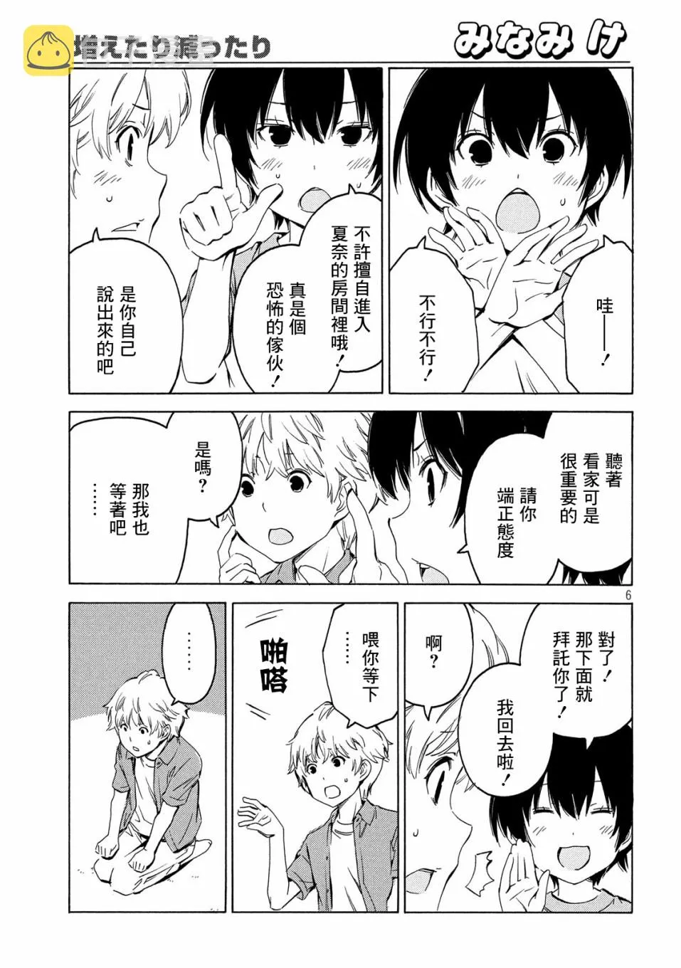 391话 第6页
