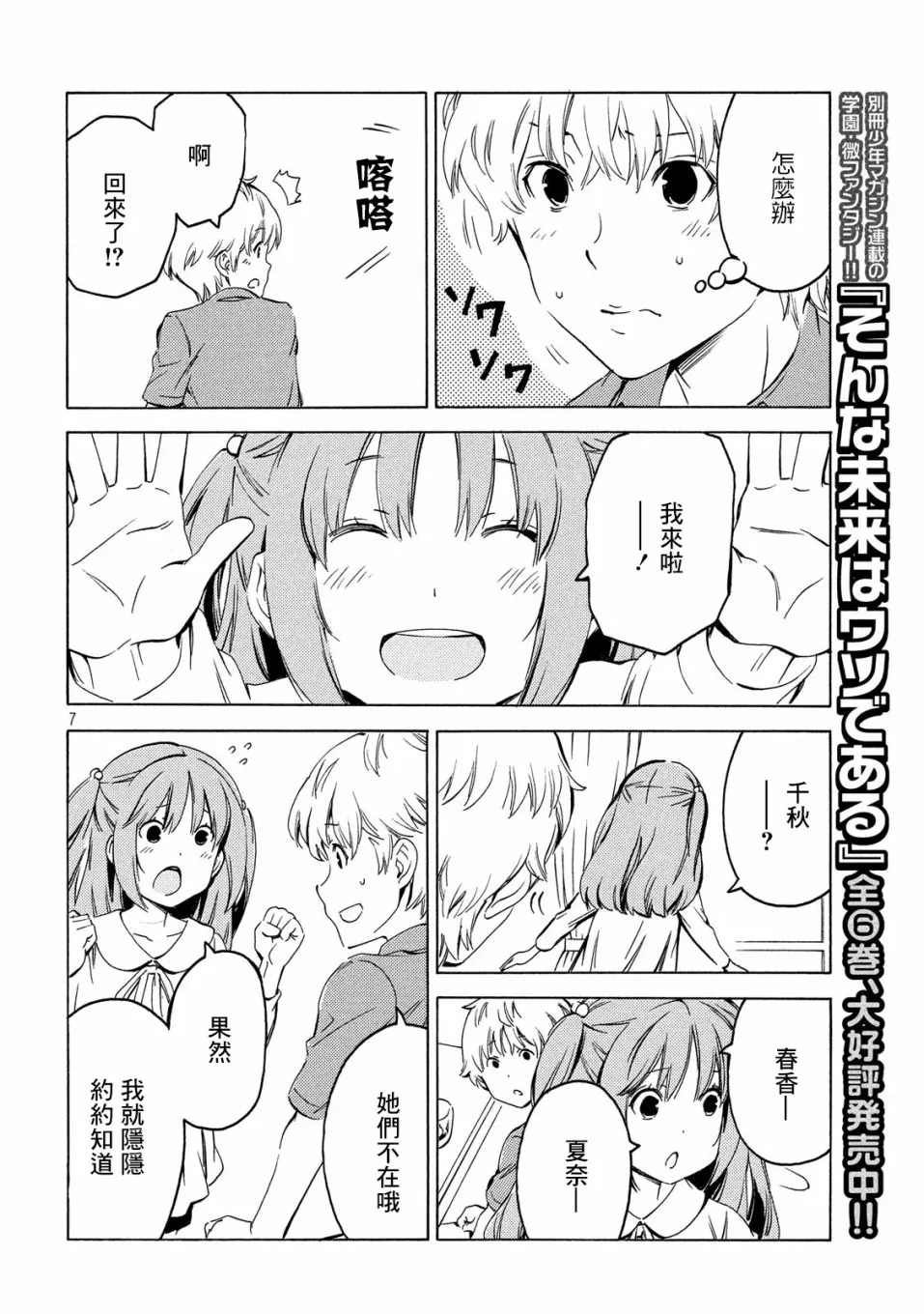 391话 第7页