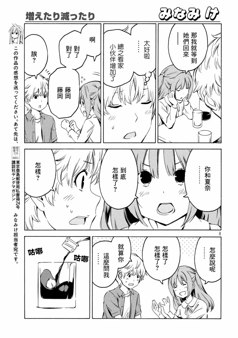 391话 第8页