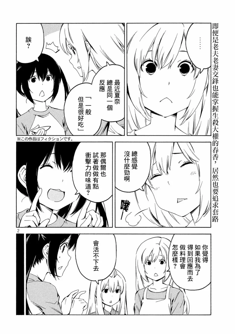 390话 第2页