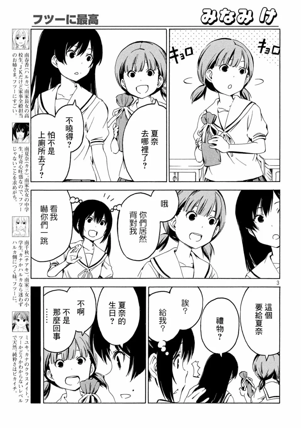 390话 第3页
