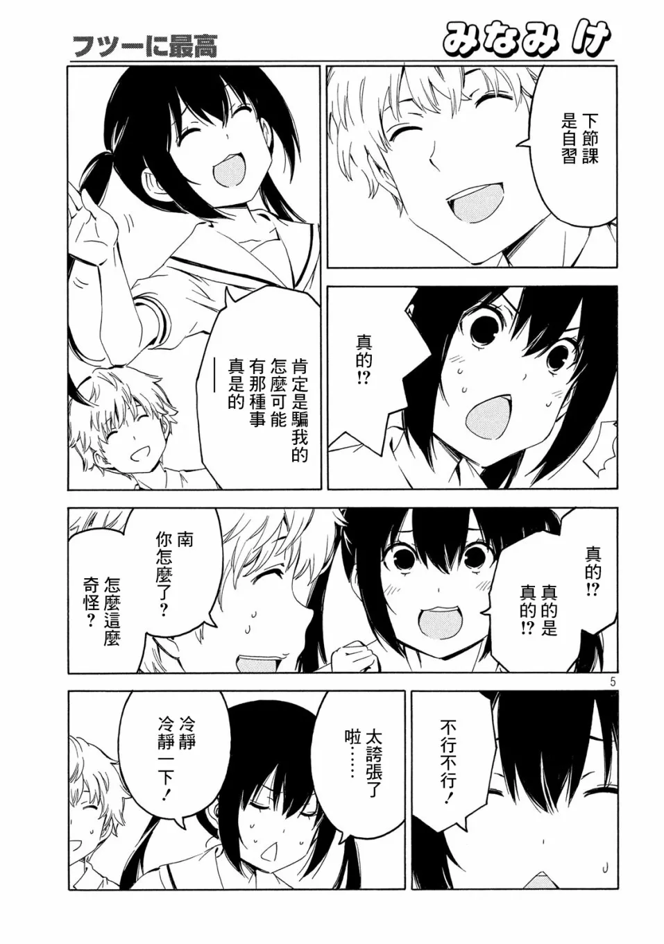 390话 第5页