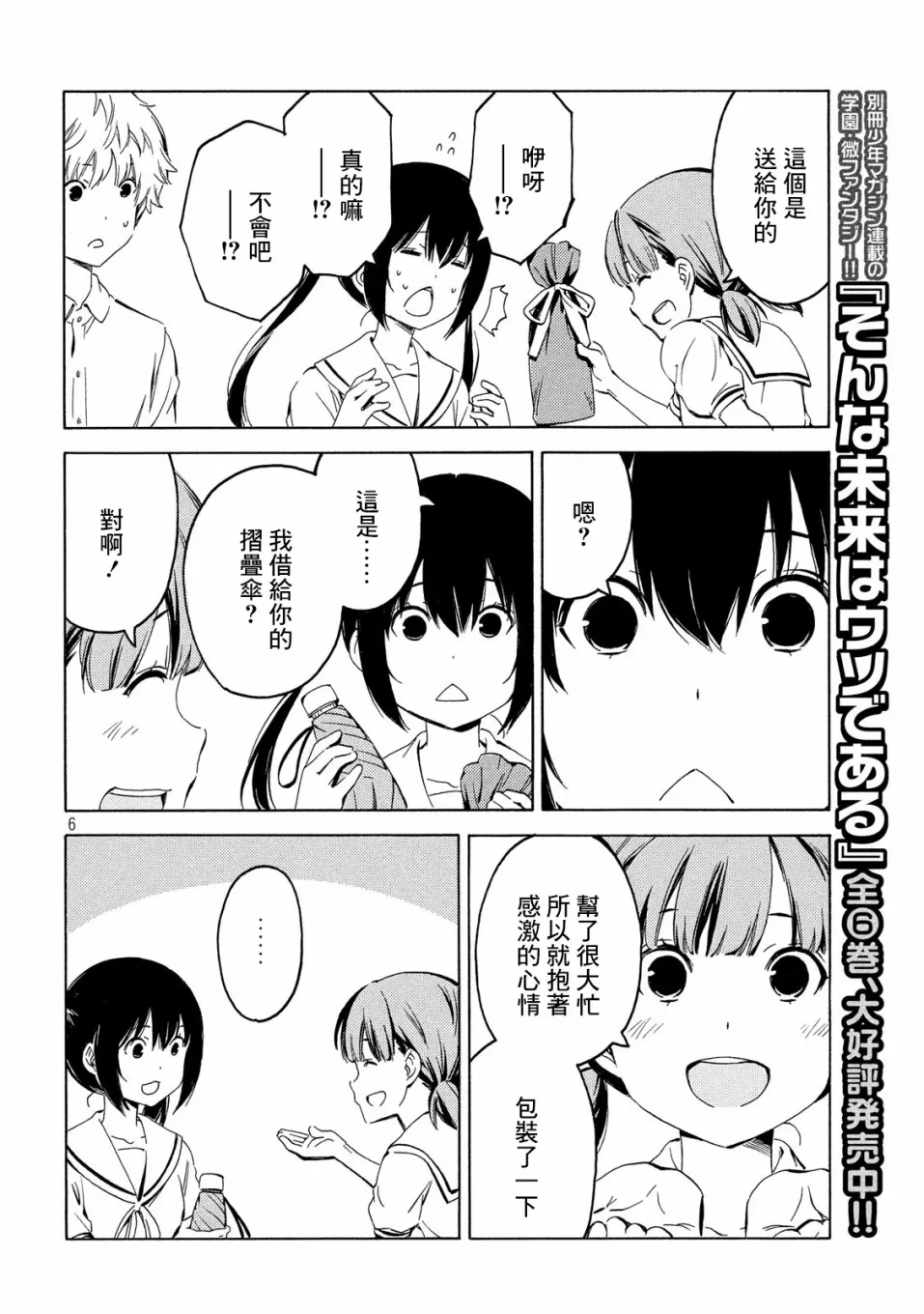 390话 第6页