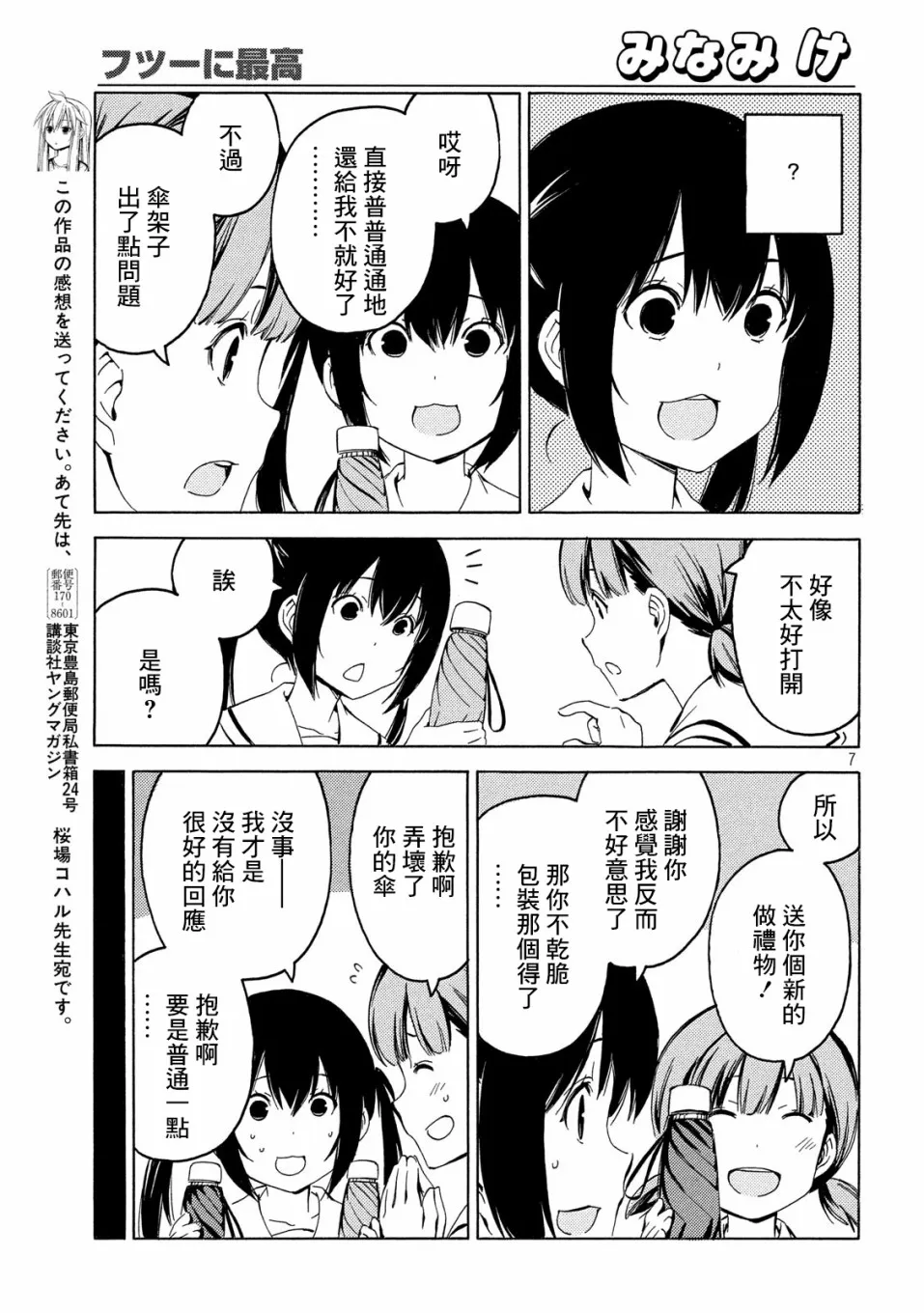 390话 第7页