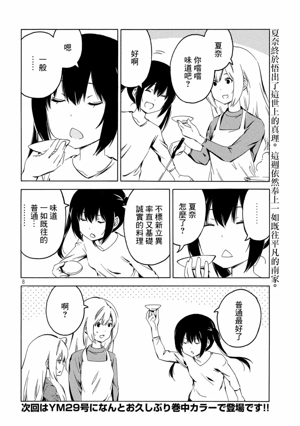 390话 第8页