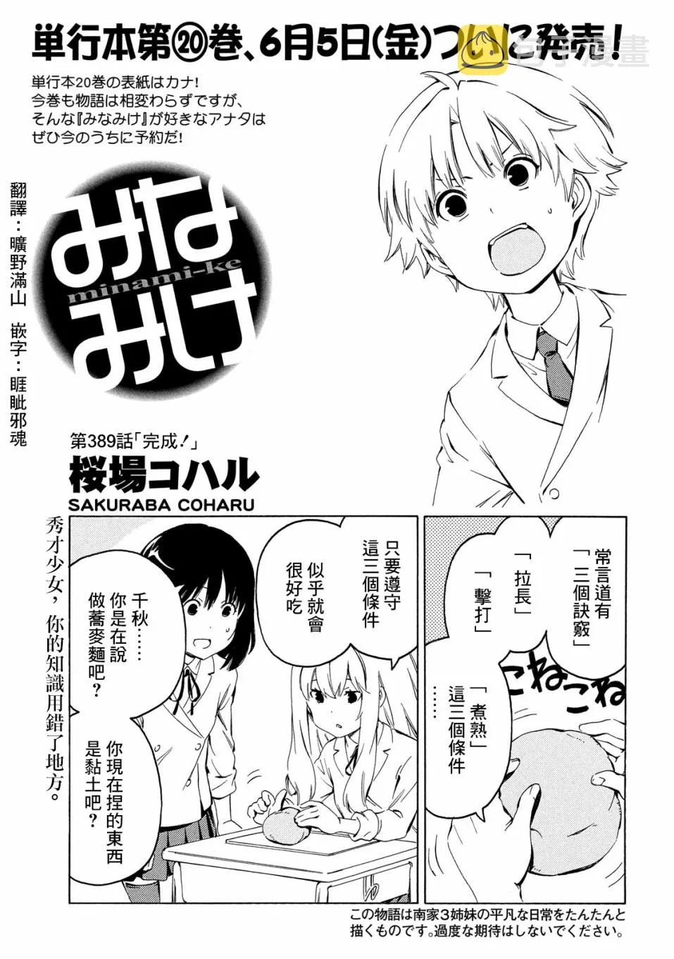 389话 第1页