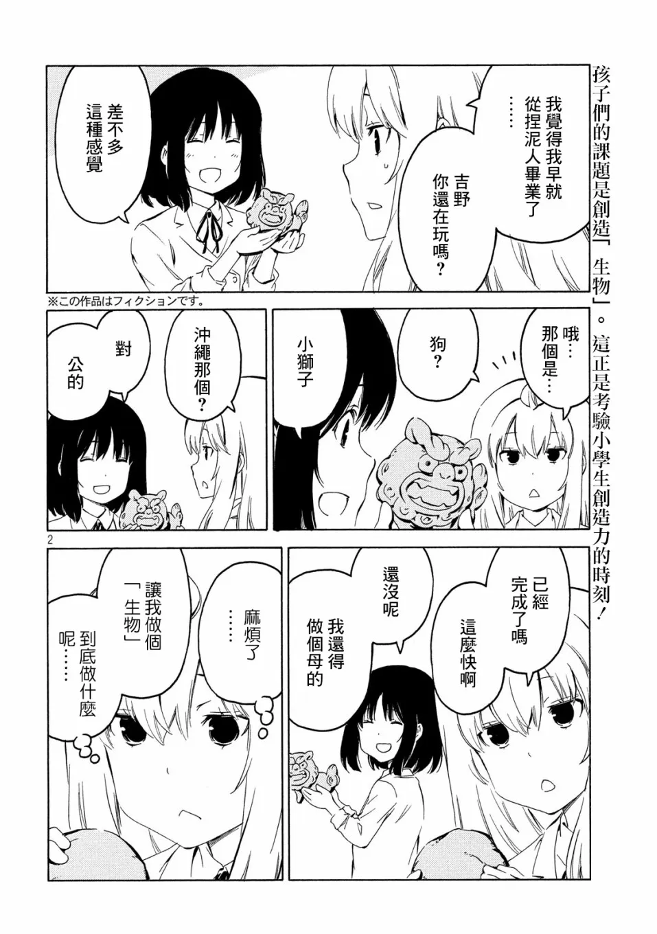 389话 第2页