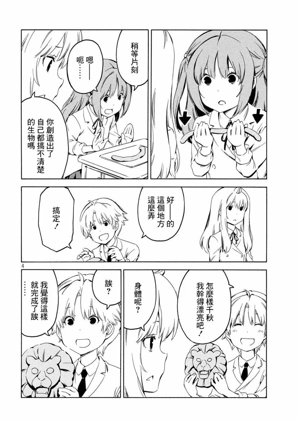 389话 第4页