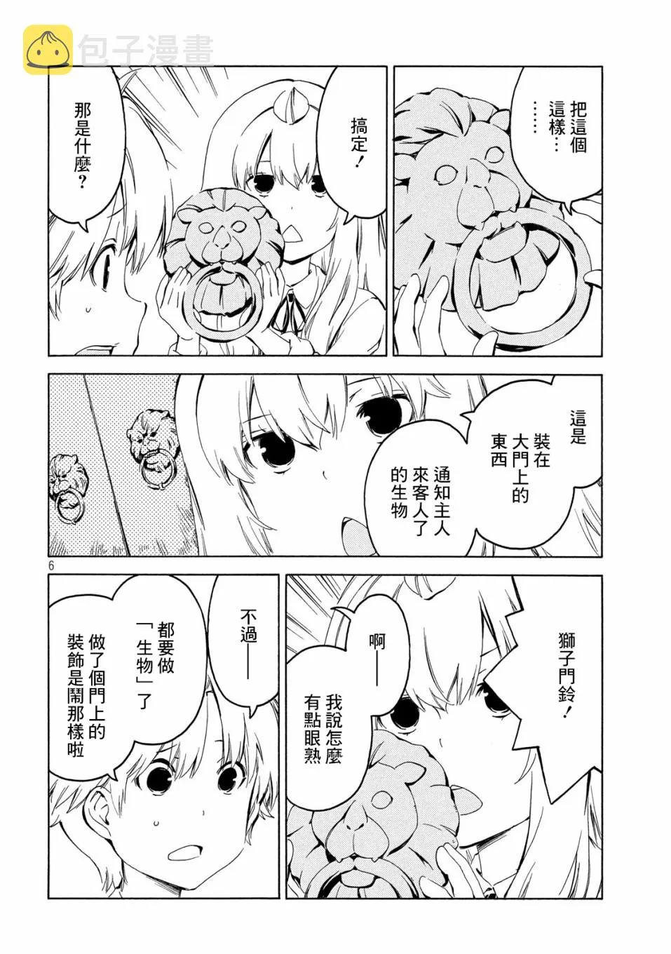 389话 第6页