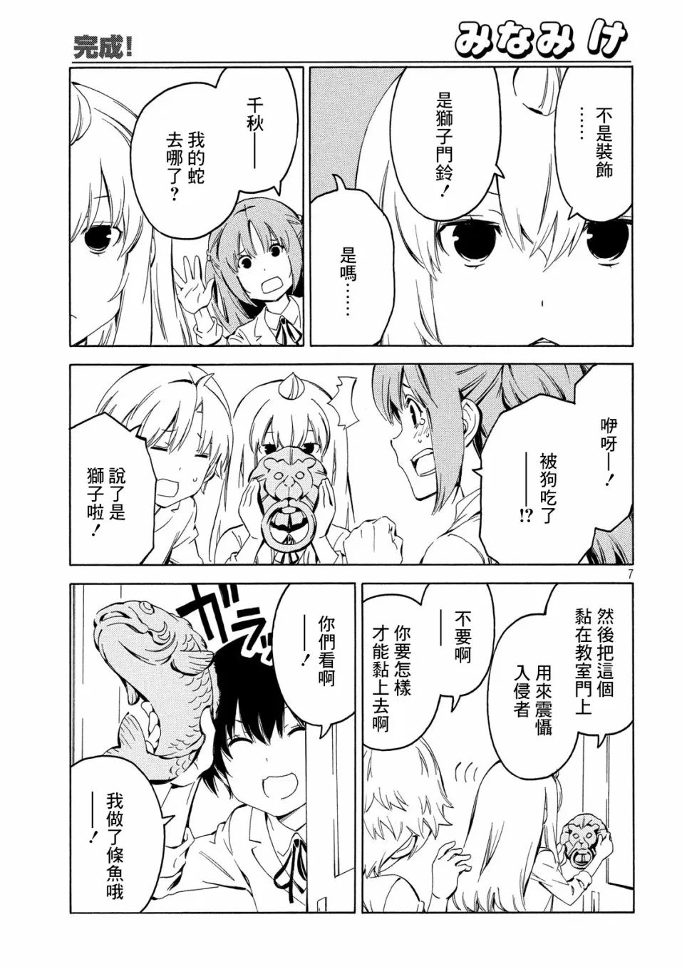 389话 第7页