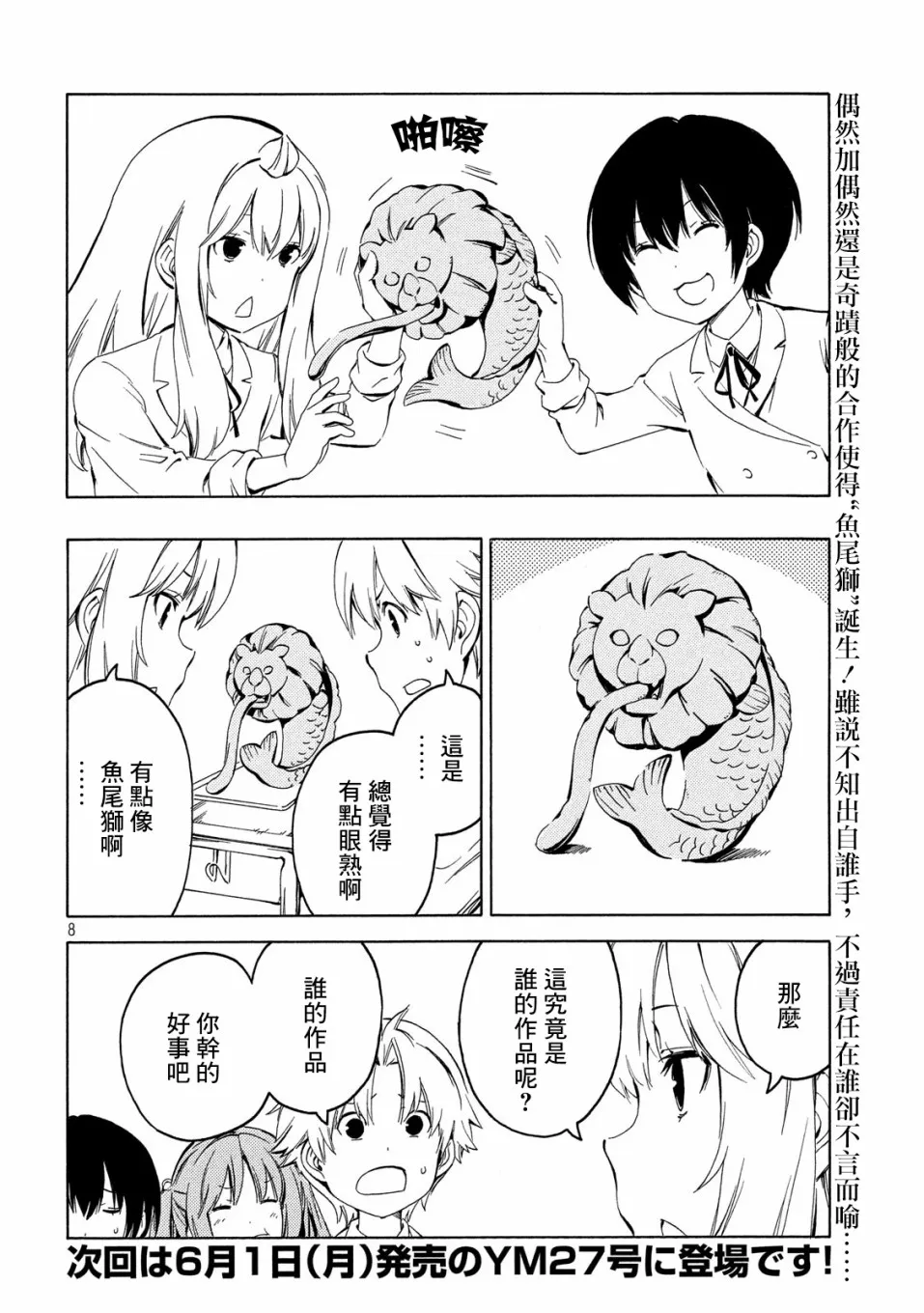 389话 第8页