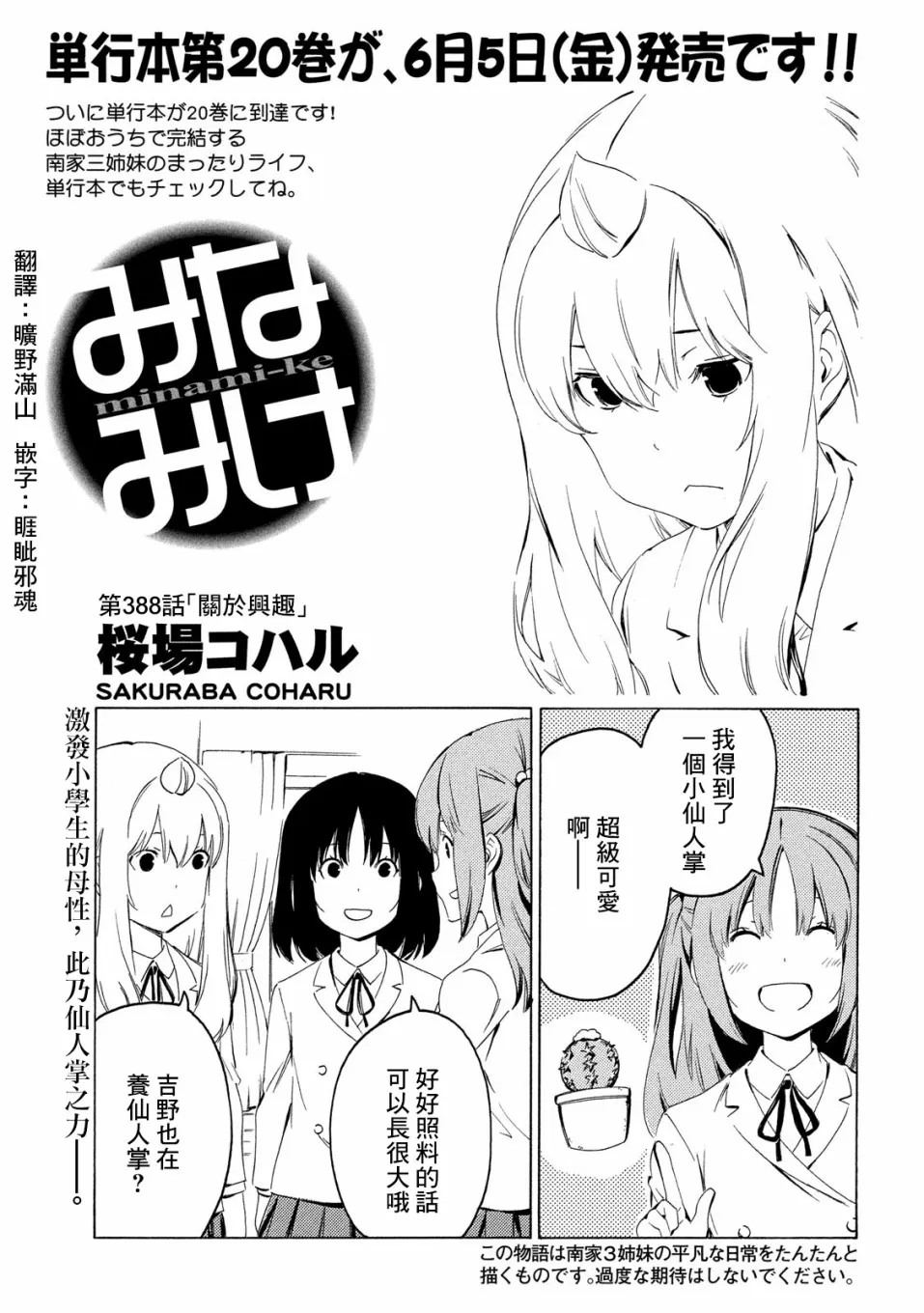 388话 第1页