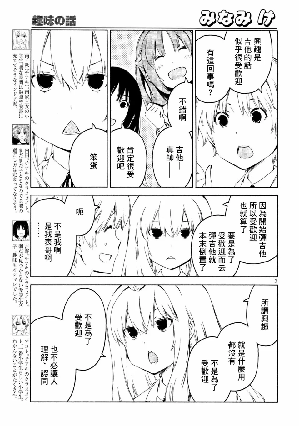 388话 第3页