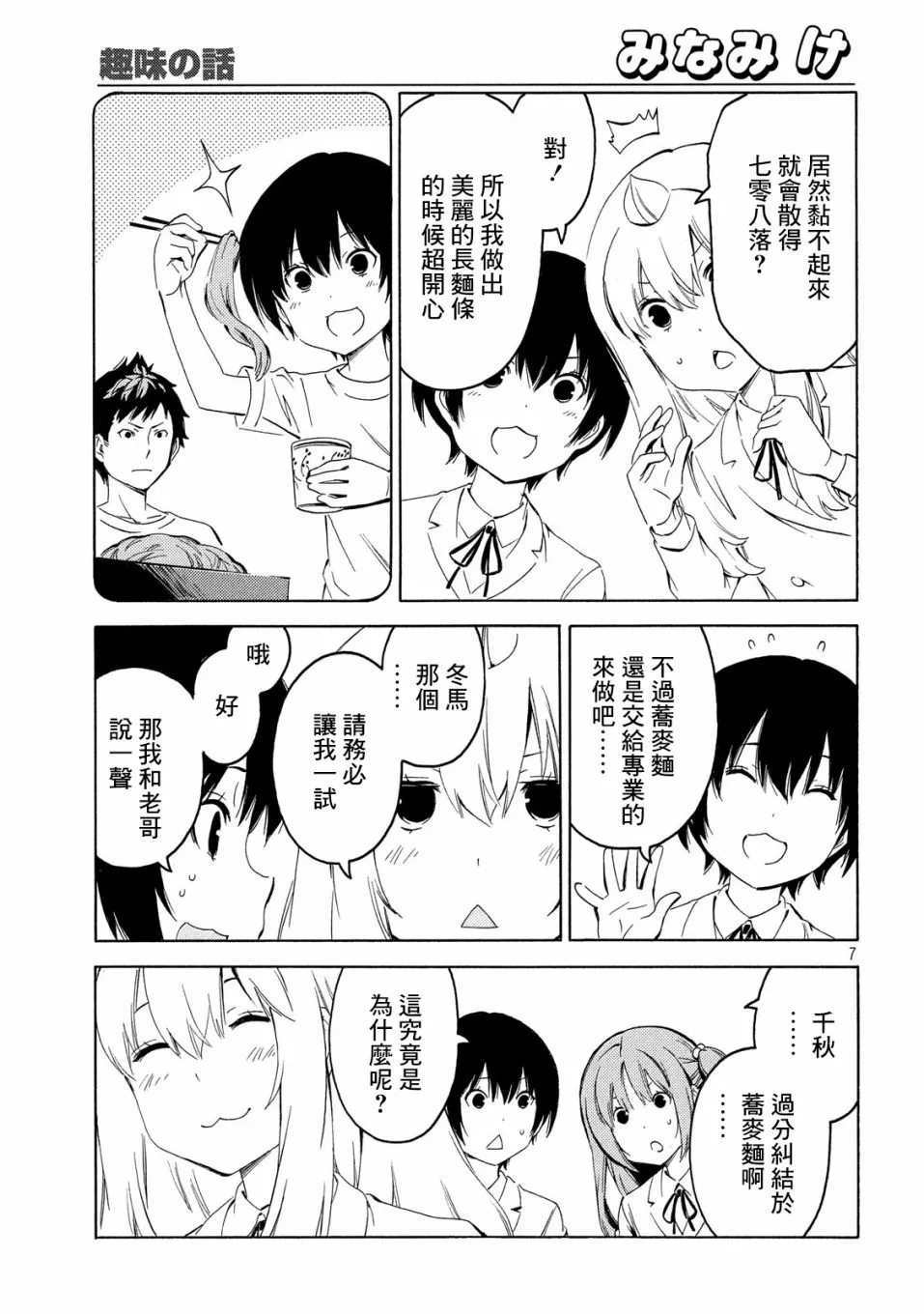 388话 第7页