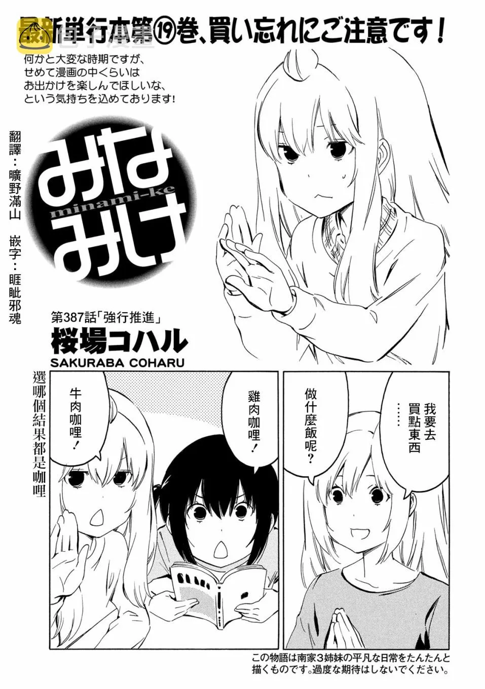 387话 第1页