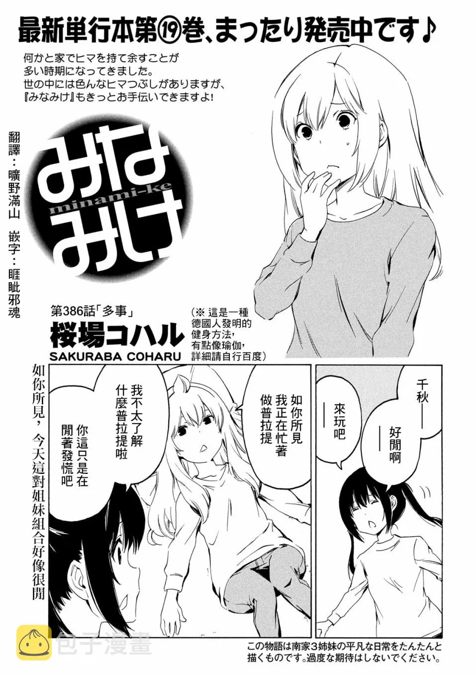 386话 第1页