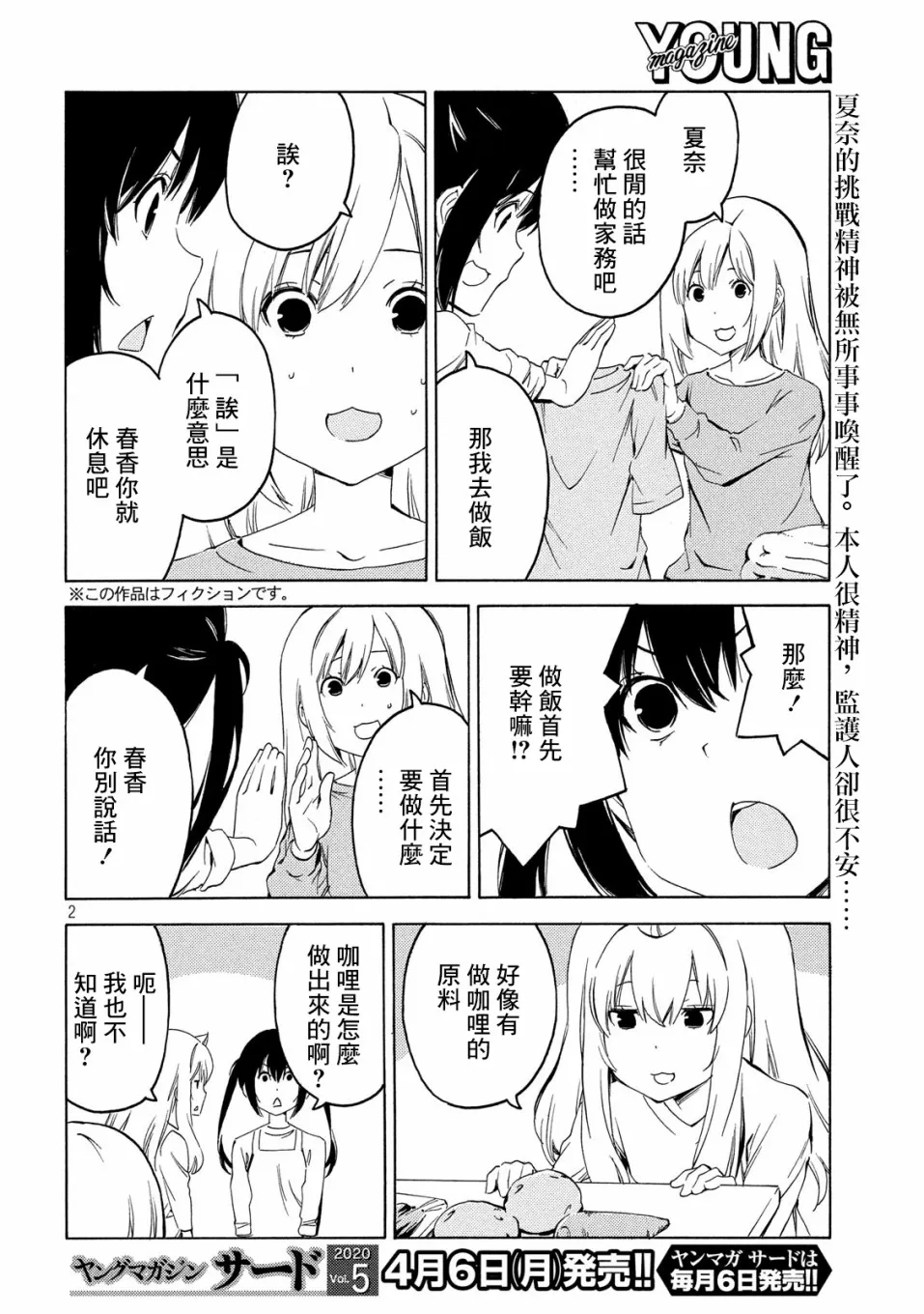 386话 第2页
