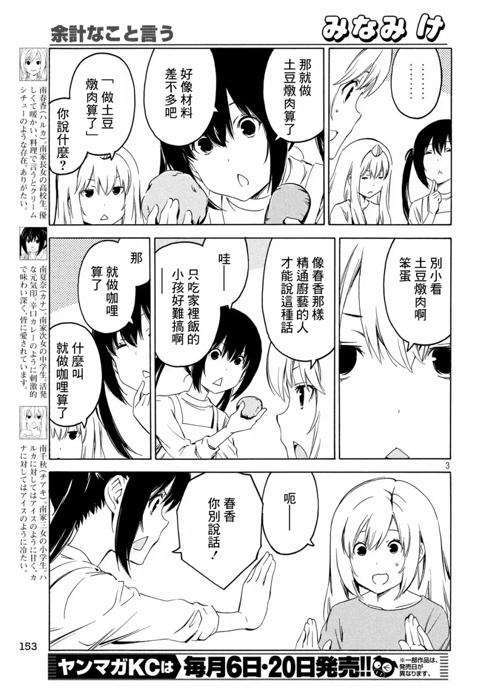 386话 第3页